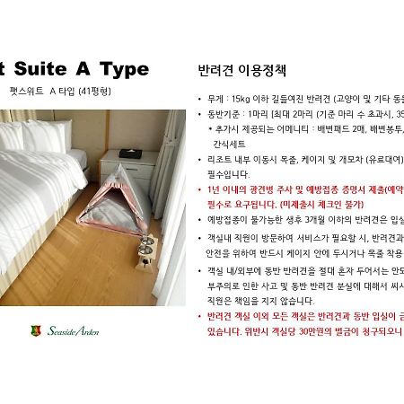 Seaside Arden Hotell Seogwipo Exteriör bild